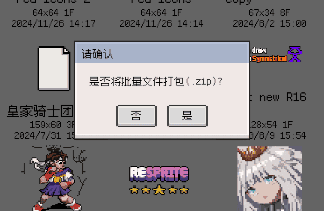 批量导出 ZIP