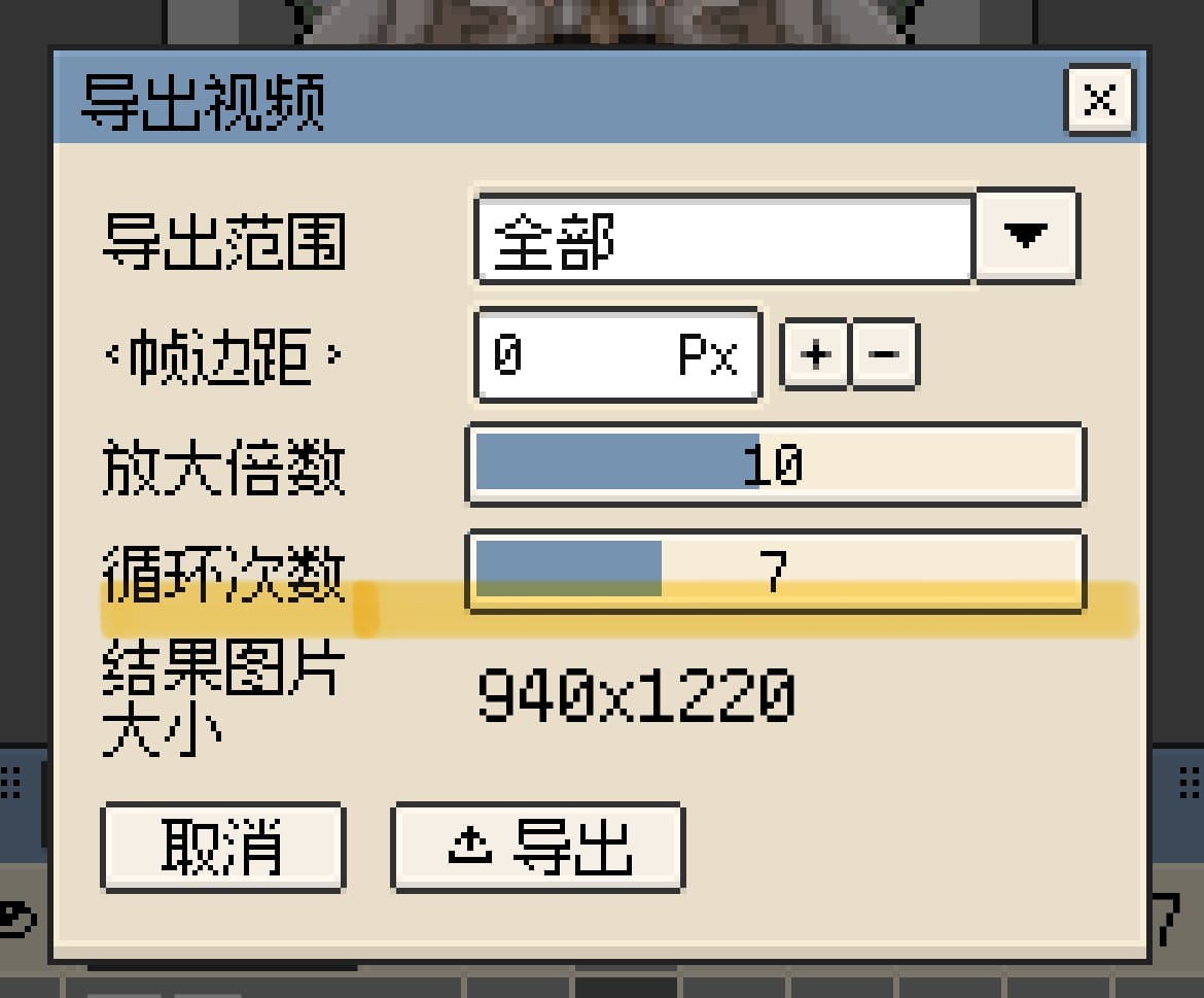 视频导出选项