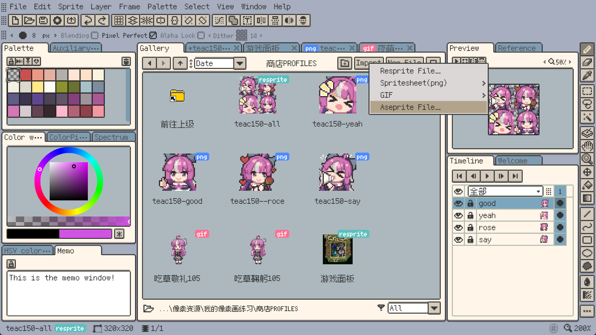 桌面端 Resprite 界面总览